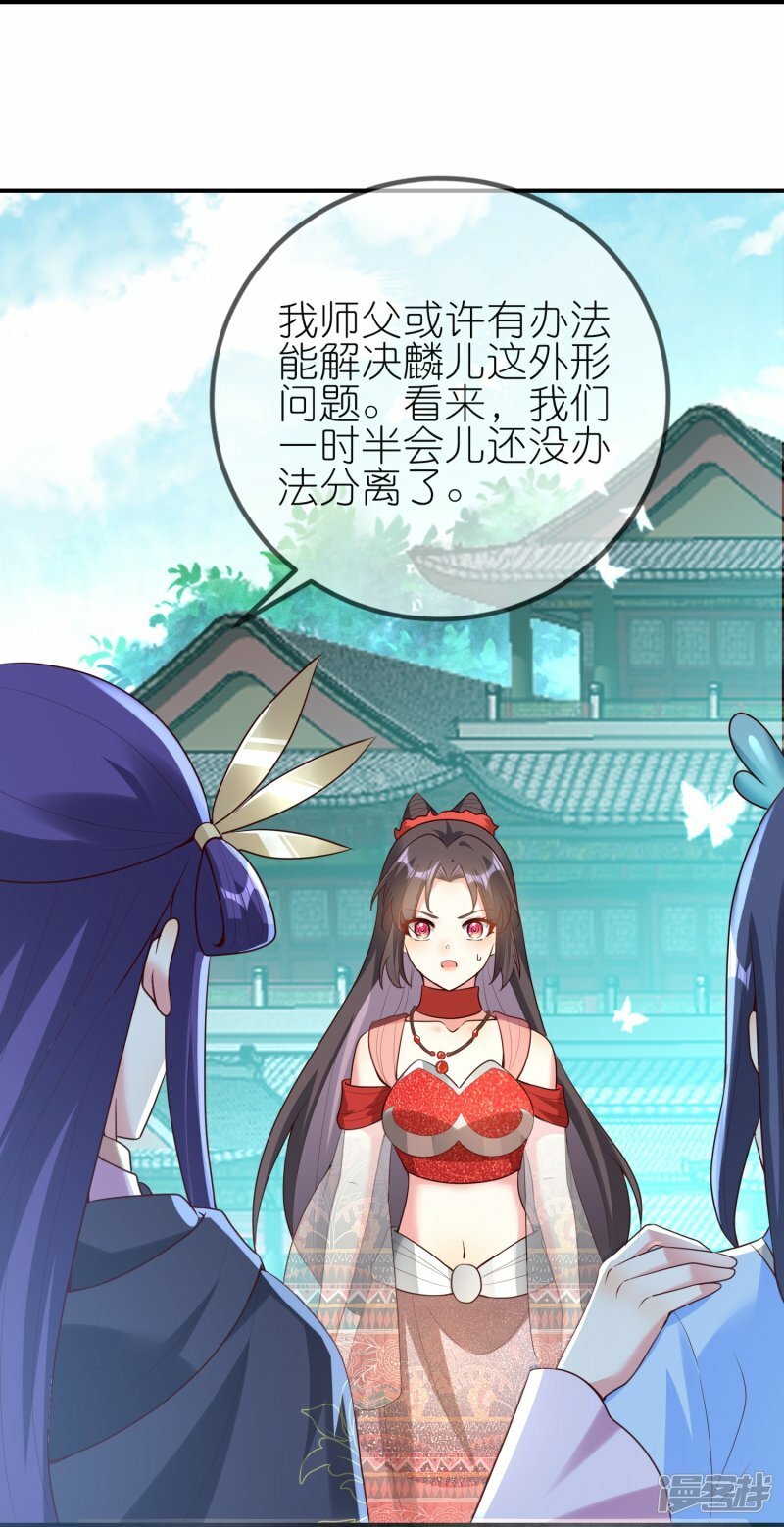 第134话 难道喜欢上他了？25