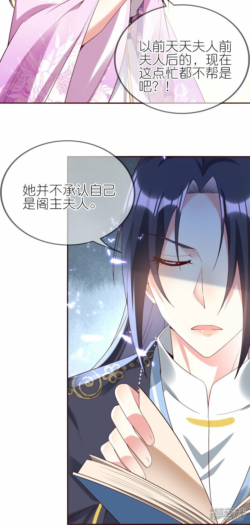 第138话 当众求婚？23