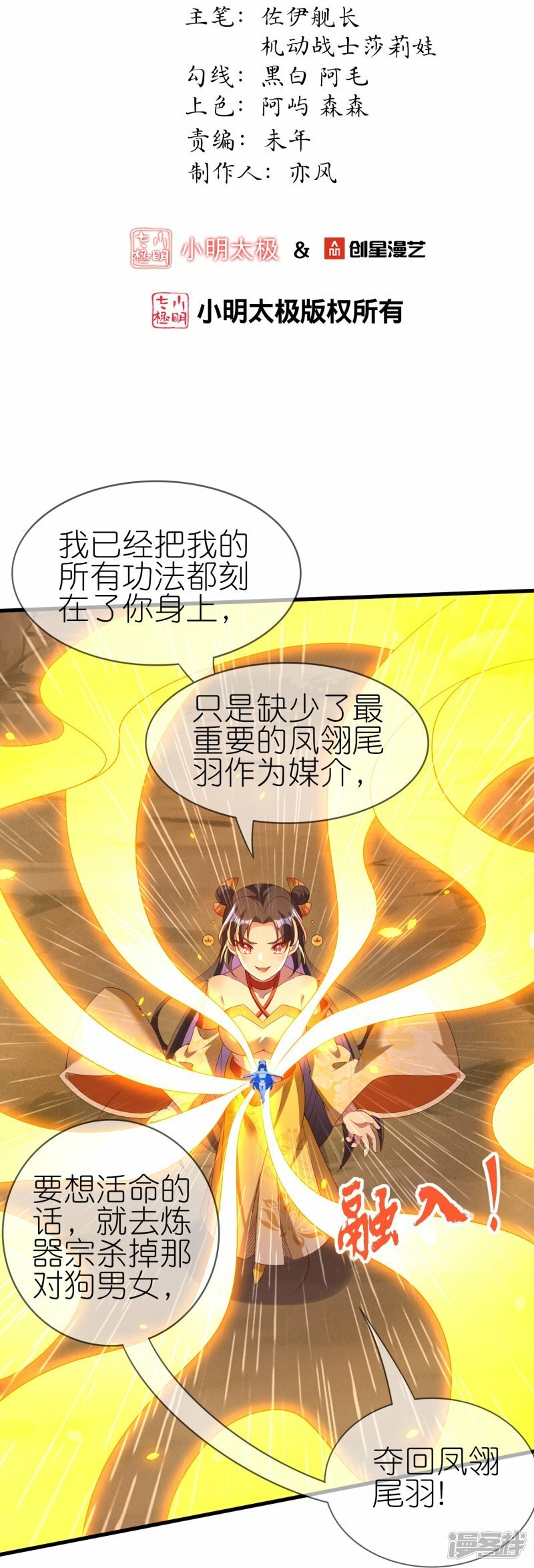 第100话 双修了？1