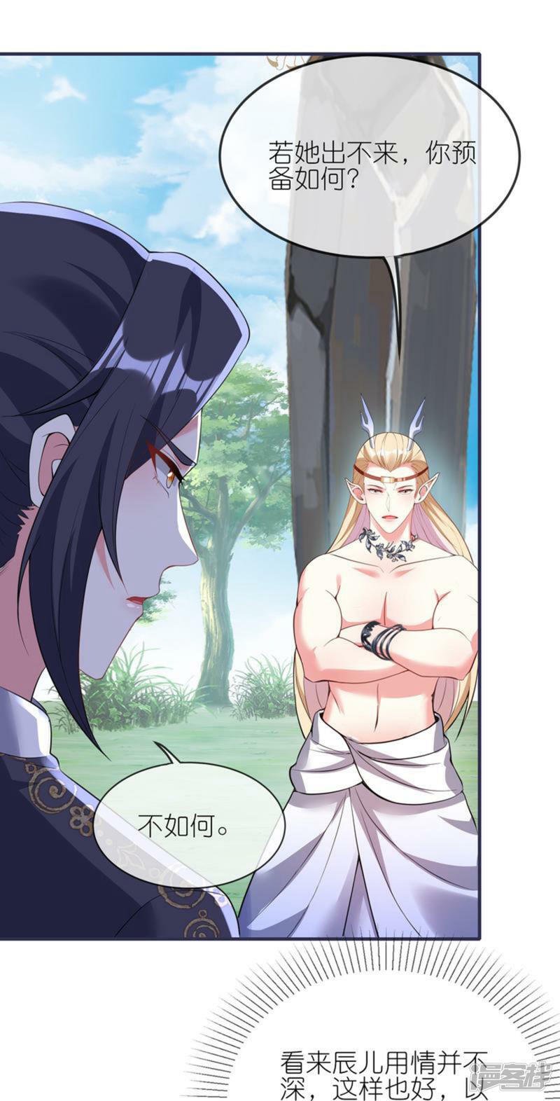 第155话 冲破禁制21