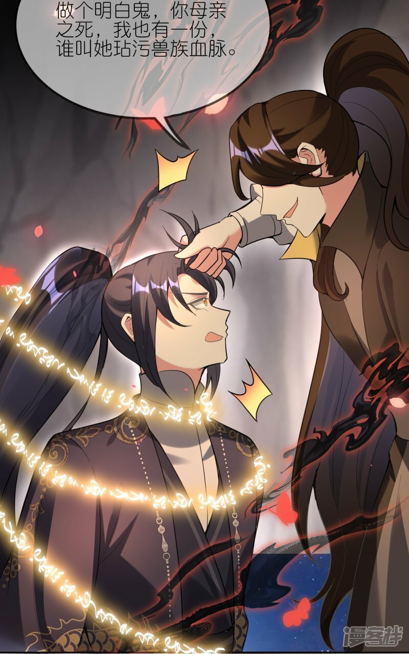 第148话 兽族异癖18