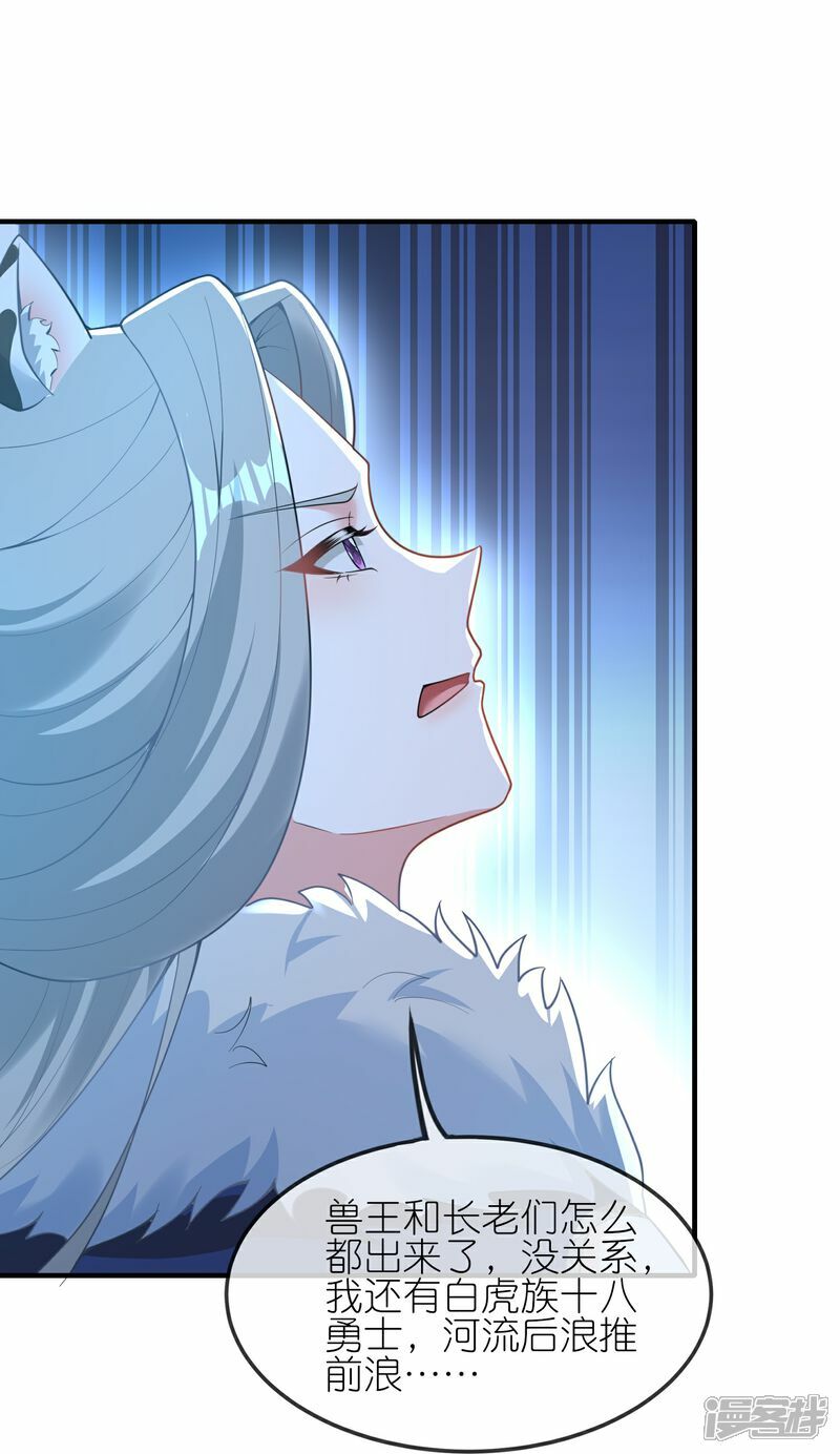 第158话 认主15
