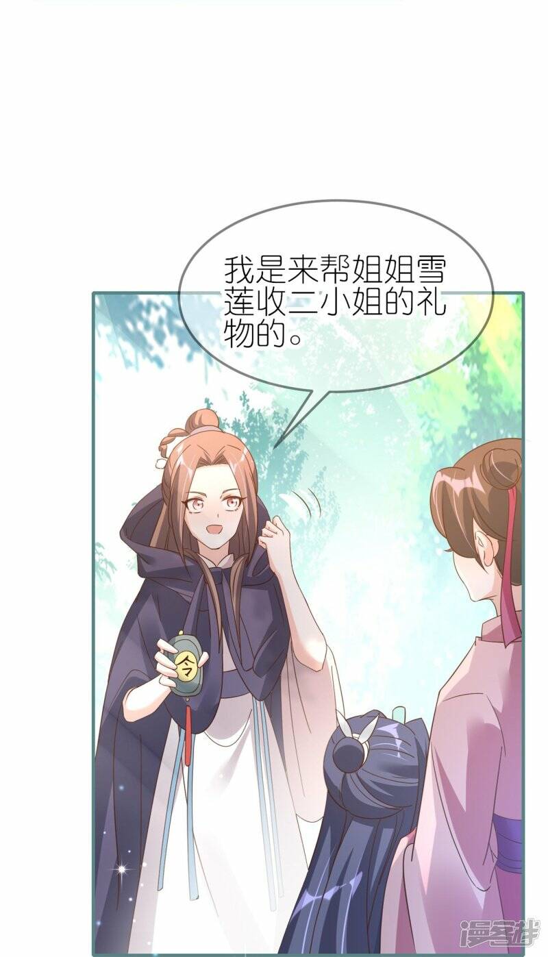 第45话 继承仪式2
