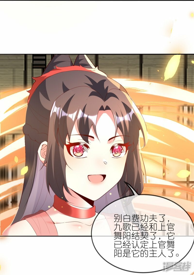 第126话 认主7