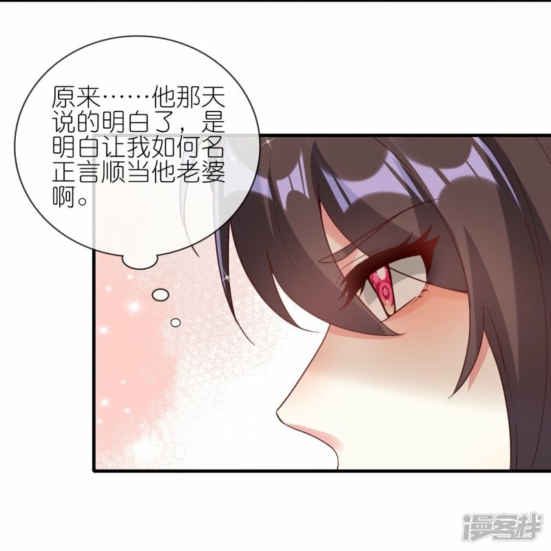 第138话 当众求婚？6