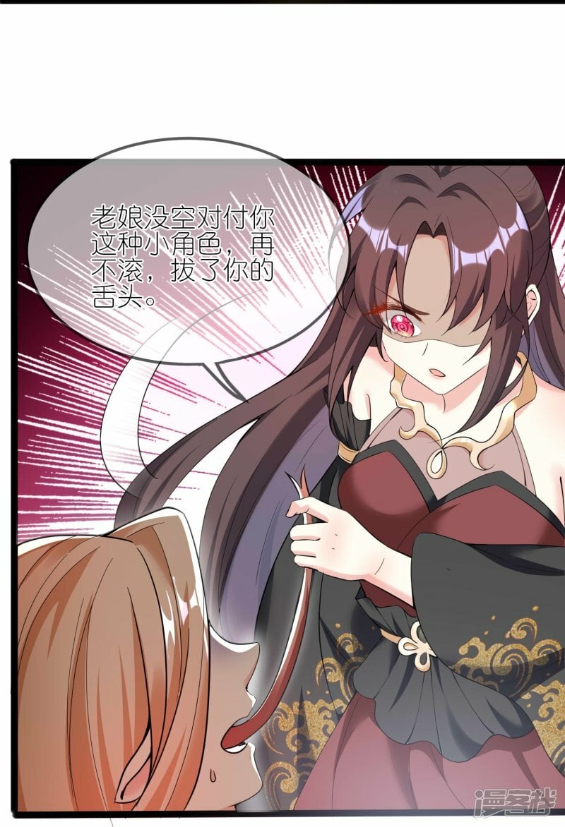 第149话 我嫌脏！5