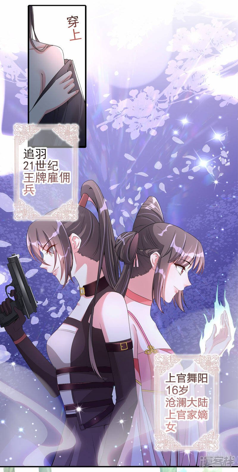 第3话 春宵一刻19
