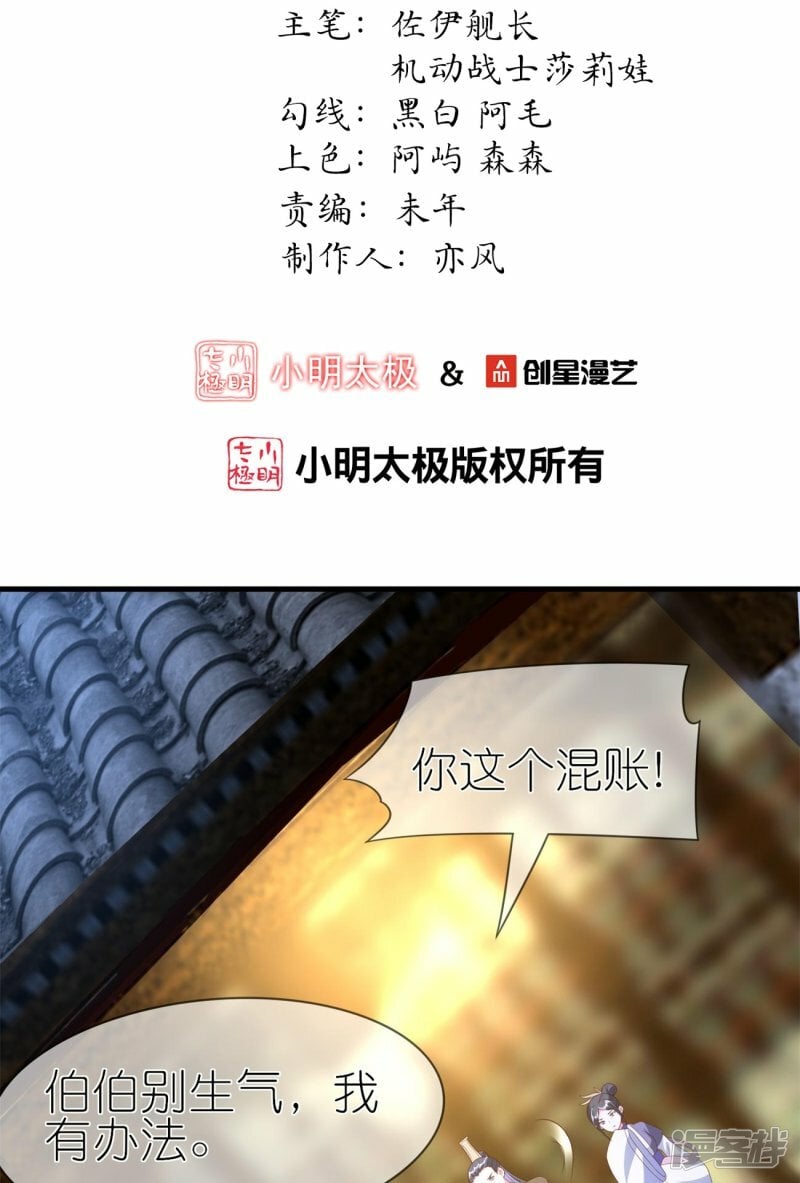 第99话 报复渣男1