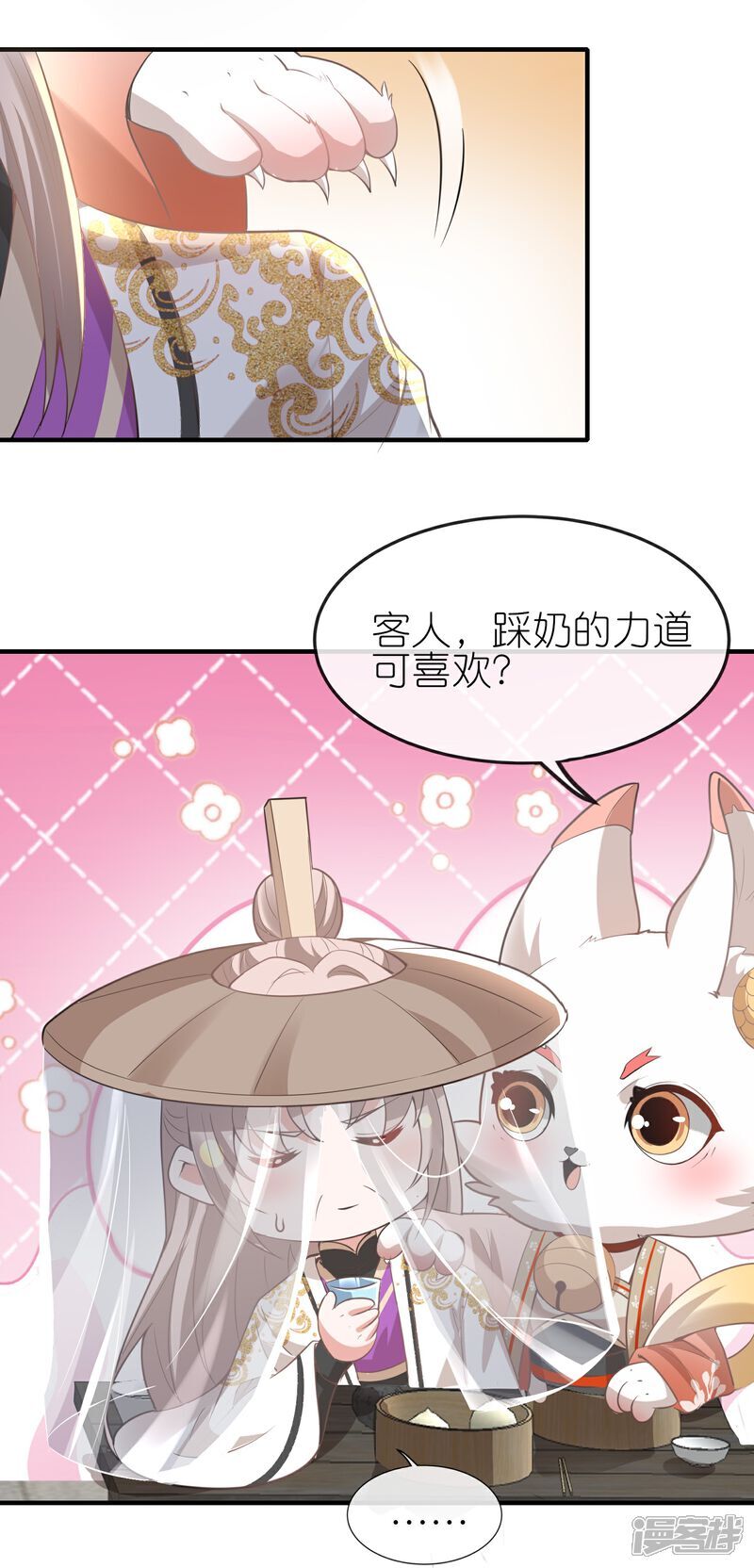 第160话 娘娘危险啦！4