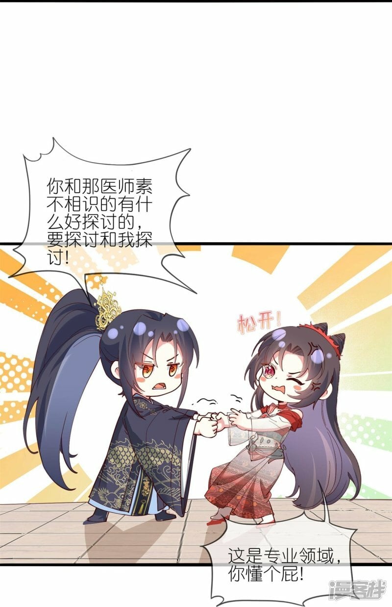第117话 比试开始4