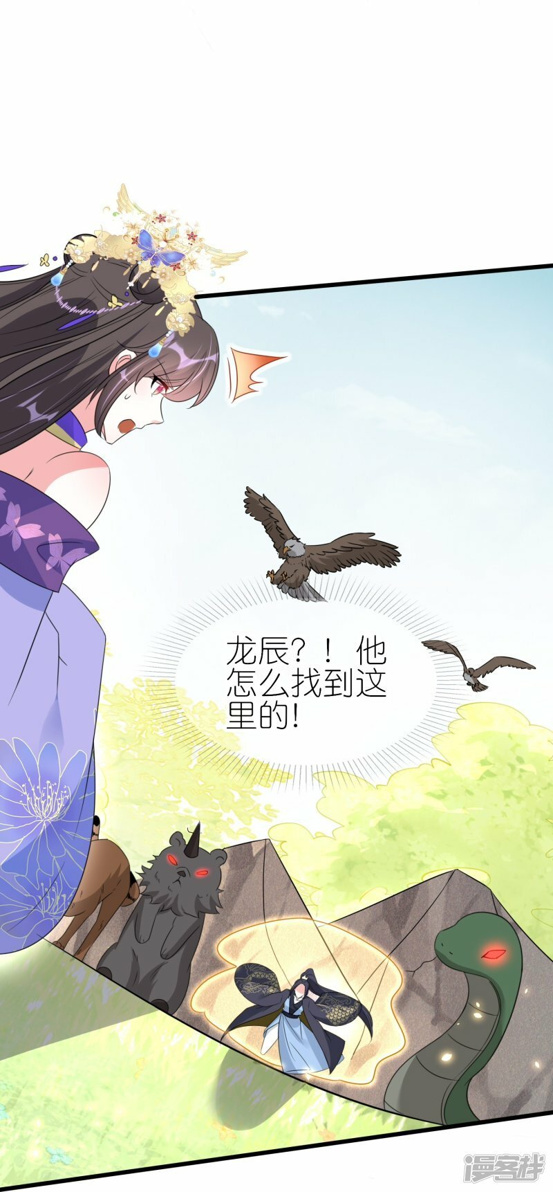 第72话 插翅也要逃！13