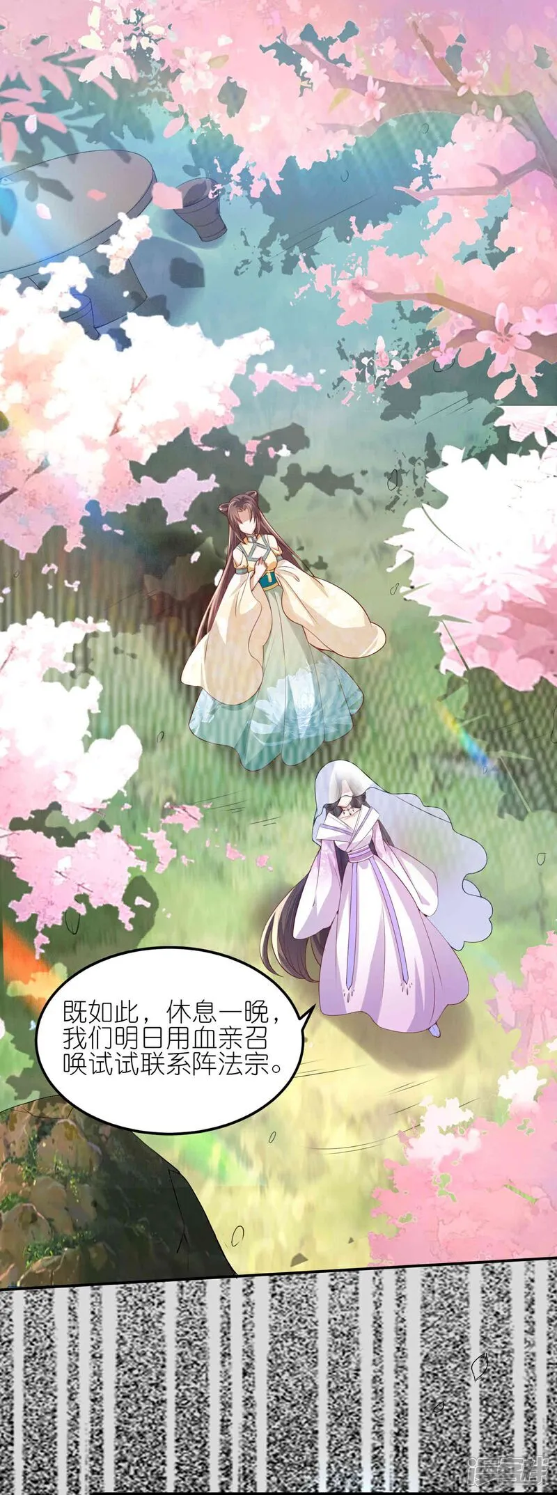 第176话 重建阵法23
