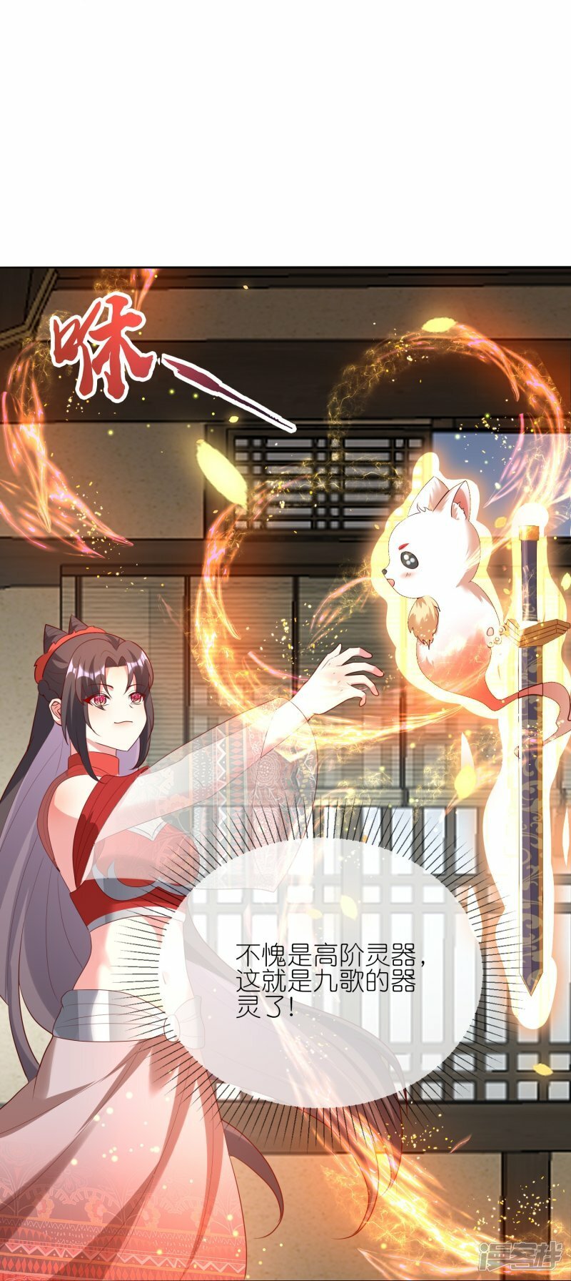 第126话 认主3