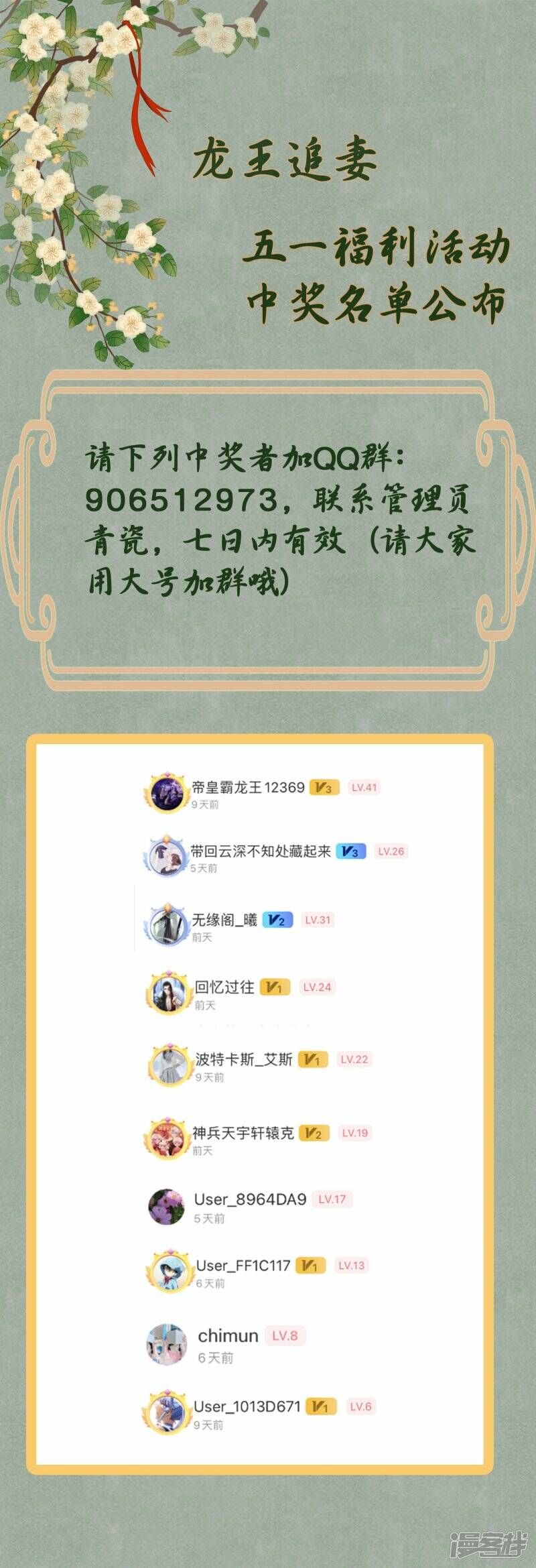 五一福利活动中奖名单0
