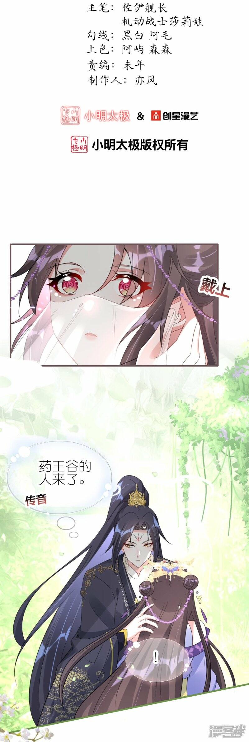 第56话 我家爱妾脾气不好1