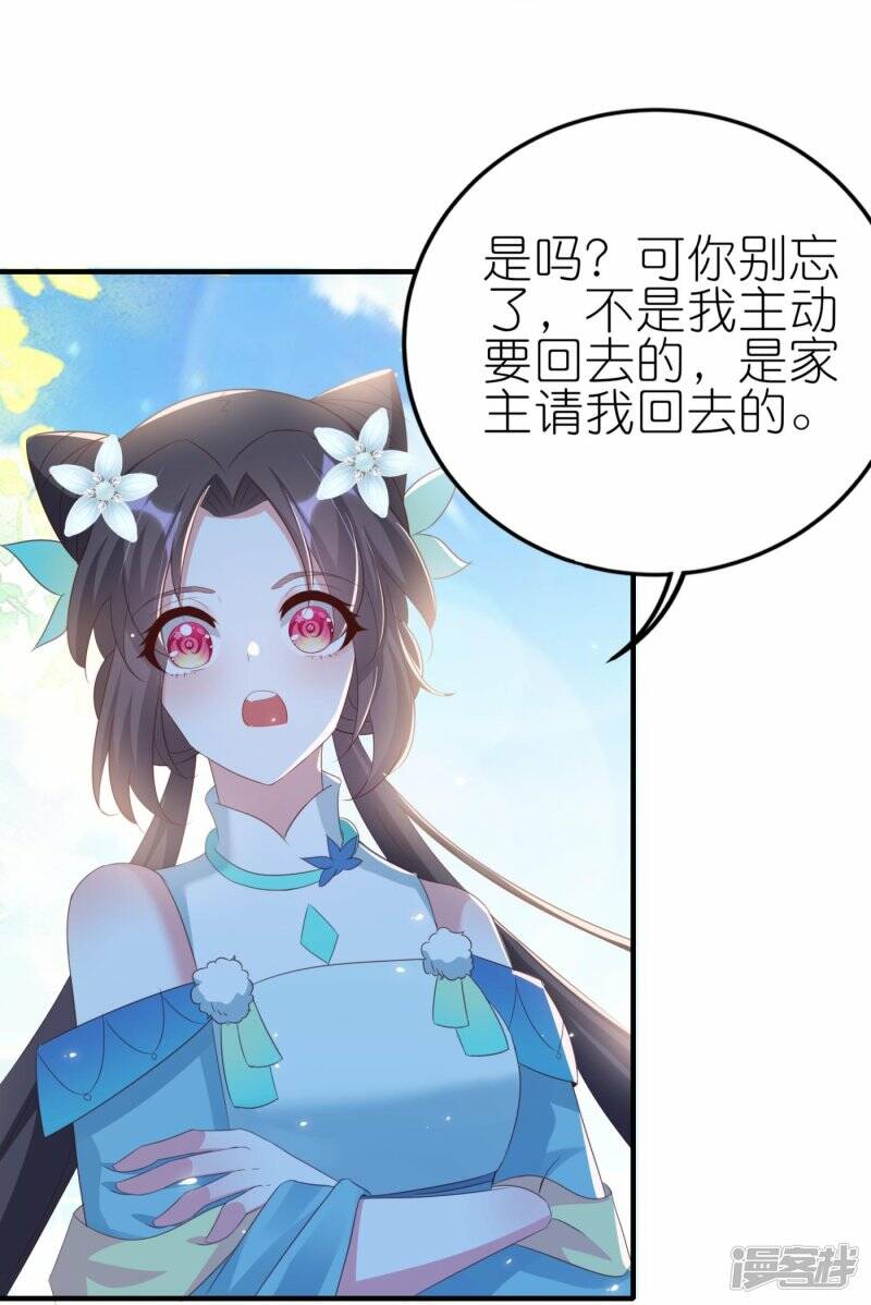 第41话 让她闭嘴的方法20