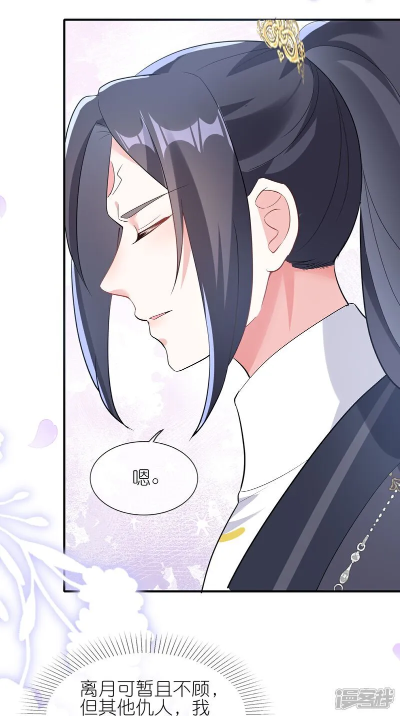 第165话 娘亲带我飞！25