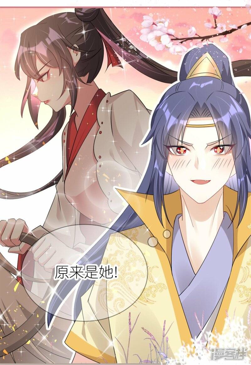 第48话 便宜的未婚夫26