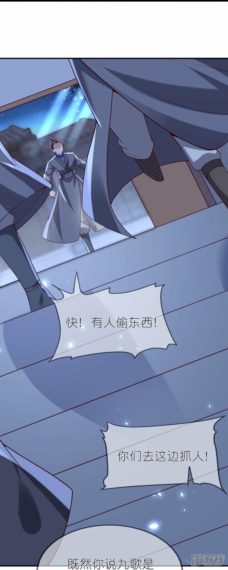 第92话 偷刀交易13