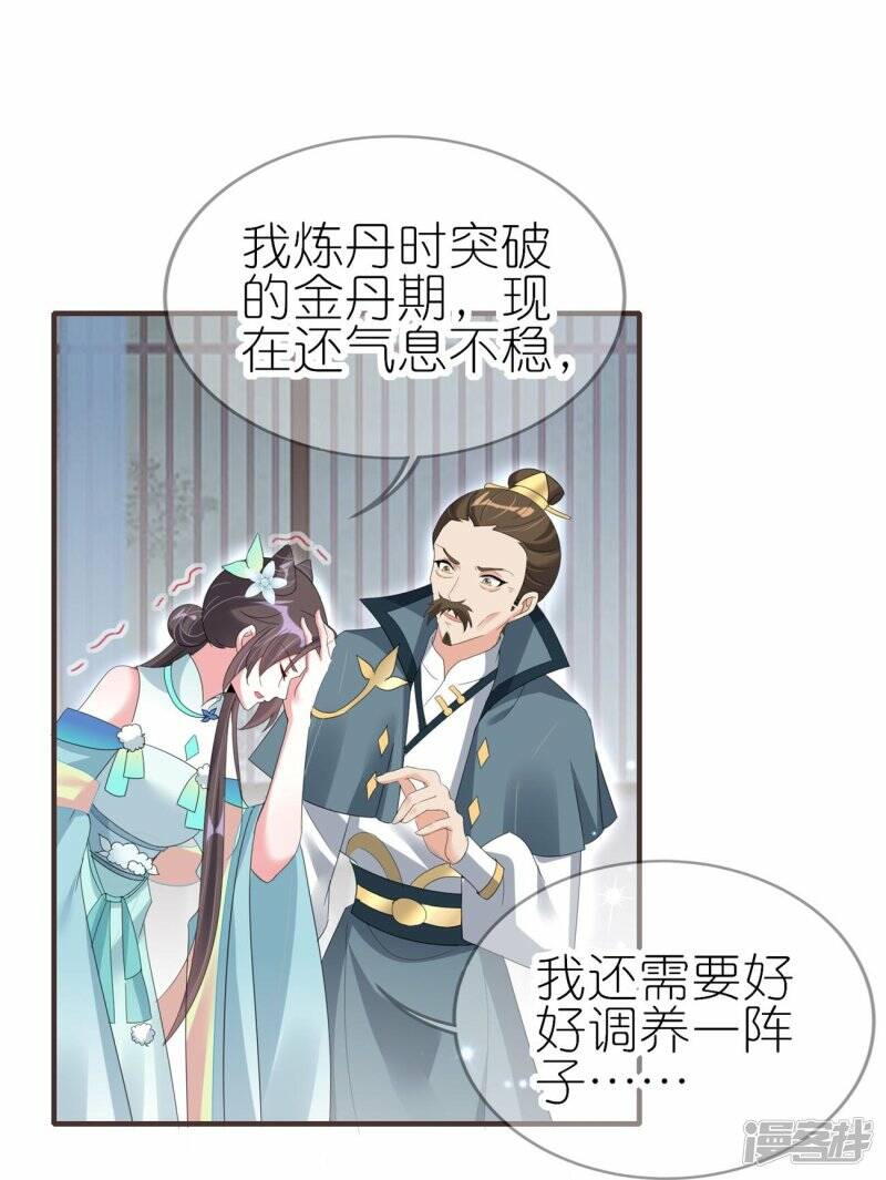 第45话 继承仪式22