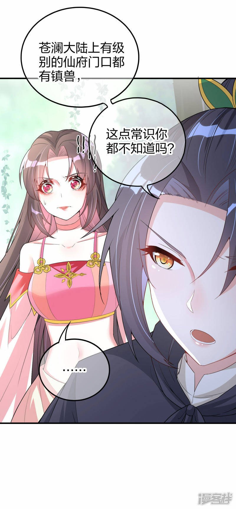 第9话 镇兽16