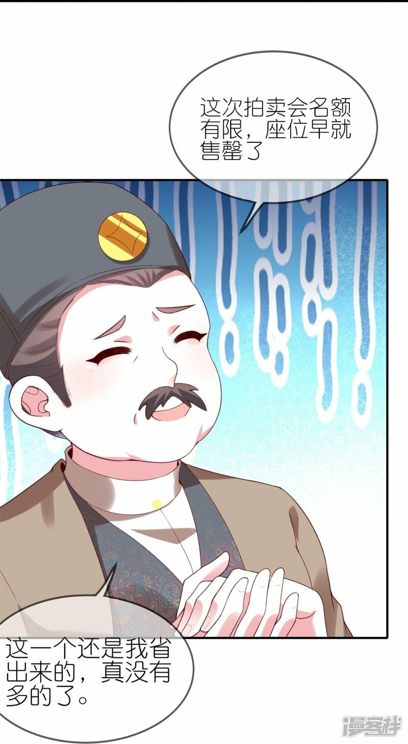 第81话 有眼无珠27