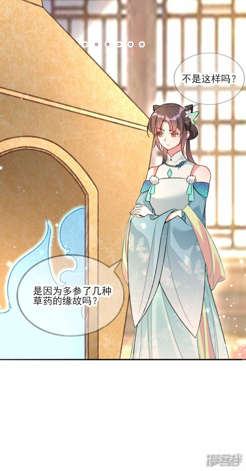 第20话 拜师试炼8
