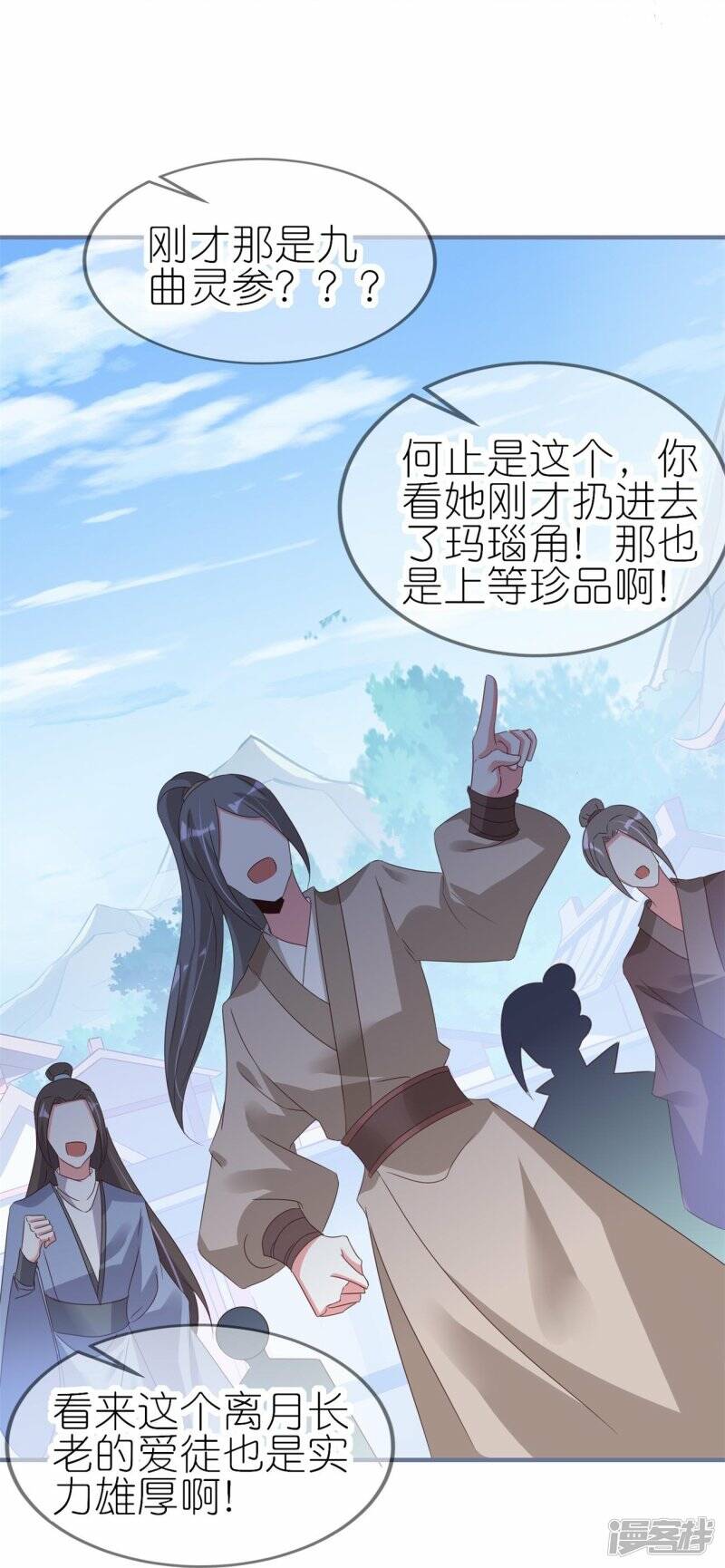 第35话 九曲灵参丹15