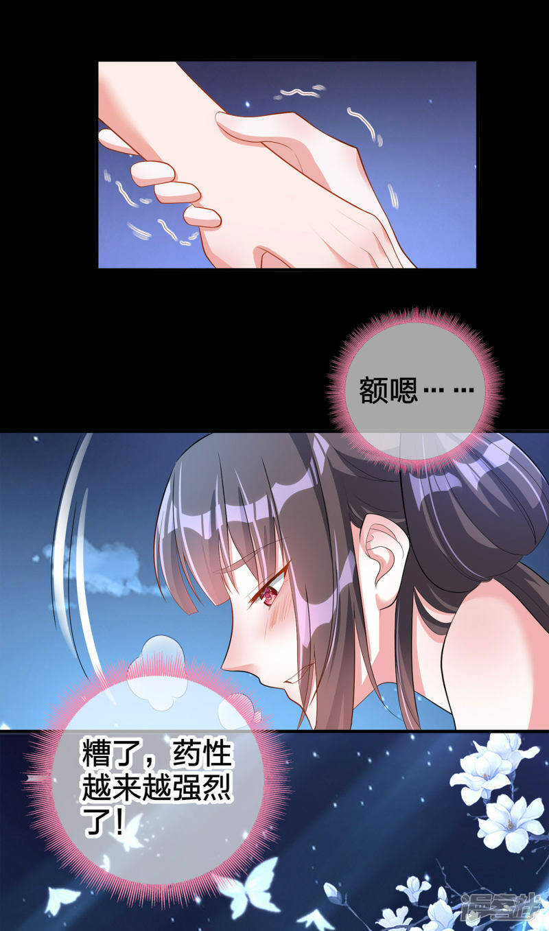 第2话 唤醒19