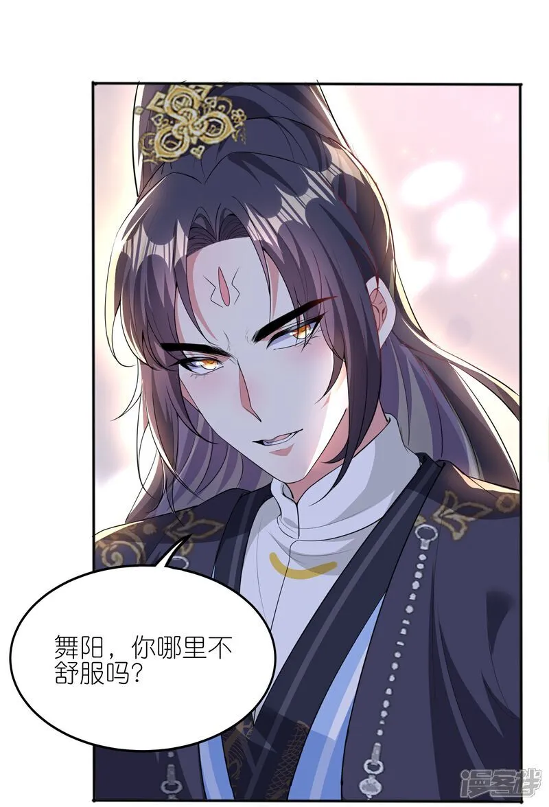 第171话 吃醋22