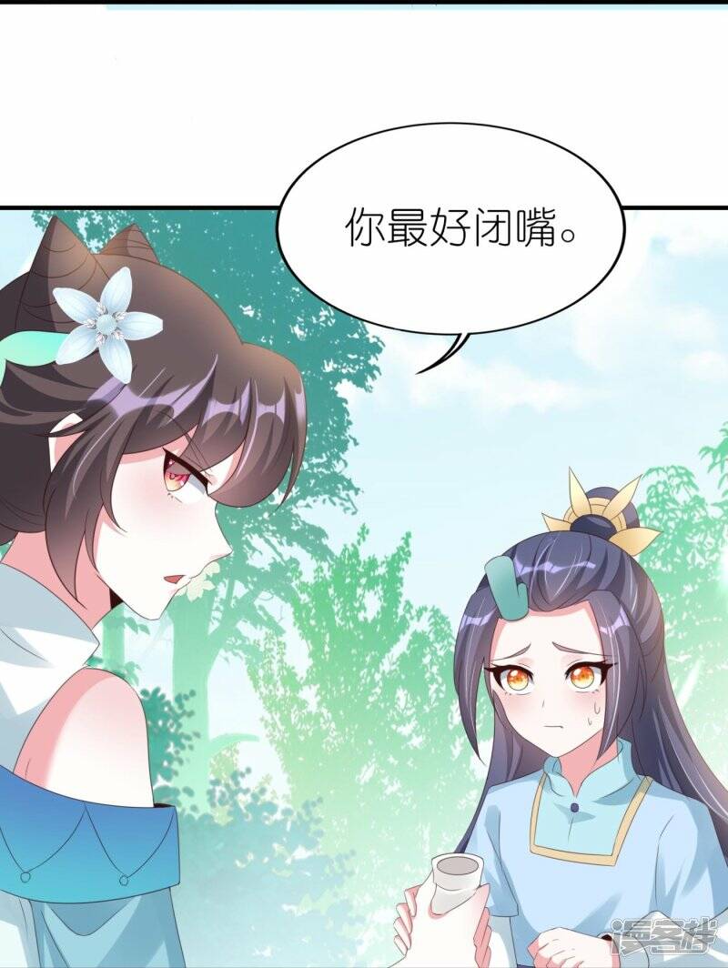 第41话 让她闭嘴的方法18