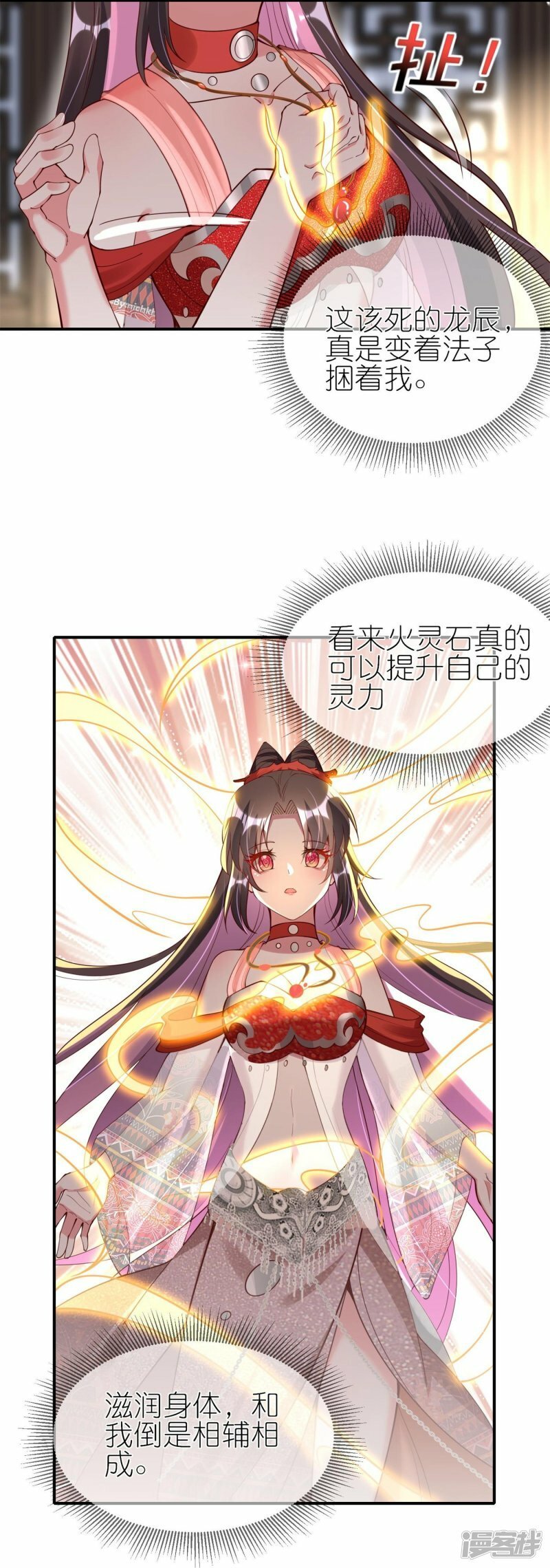 第85话 这算是交换定情信物了吗？4