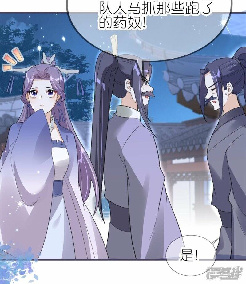   第50话 放火34