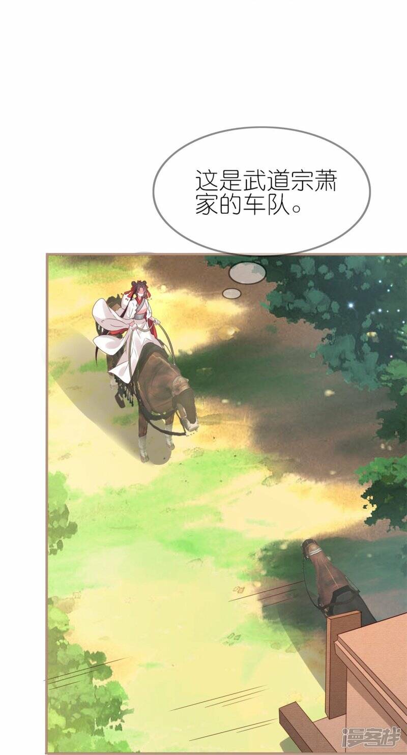 第48话 便宜的未婚夫5