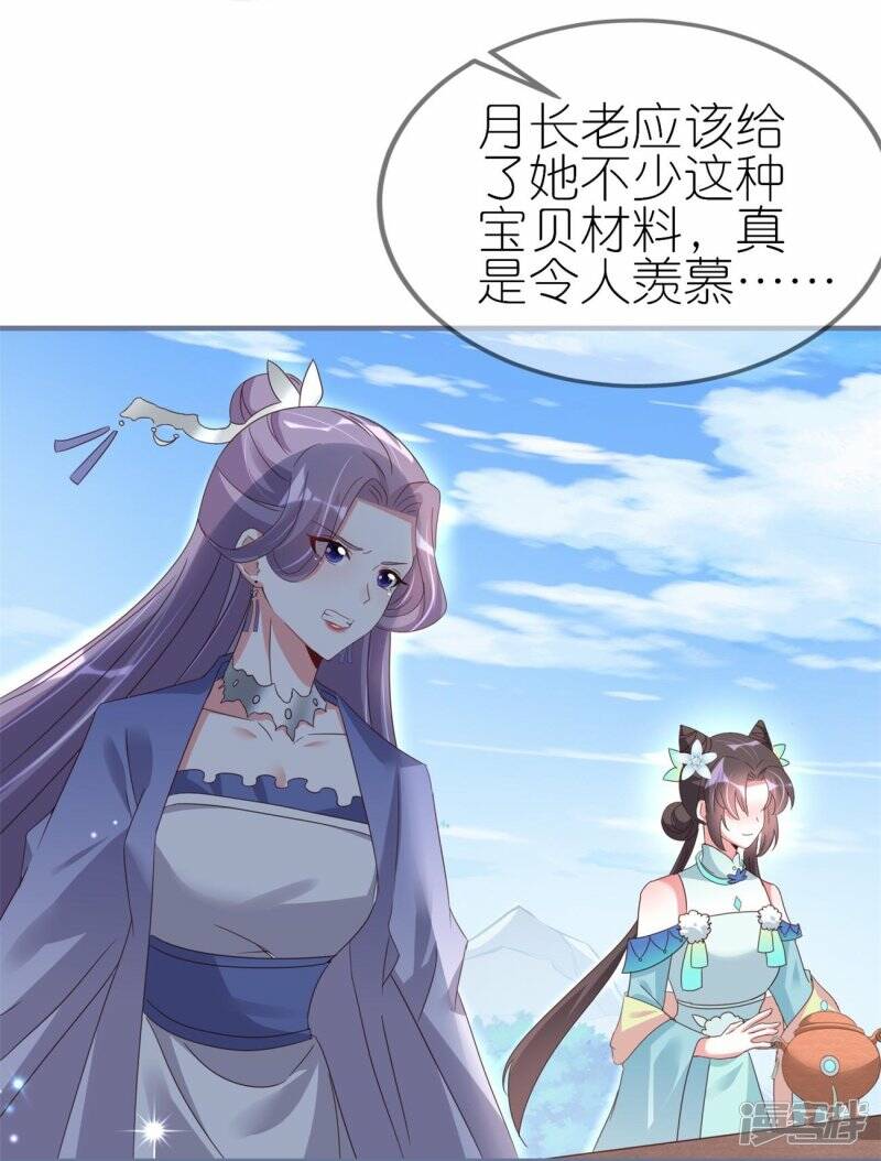第35话 九曲灵参丹16