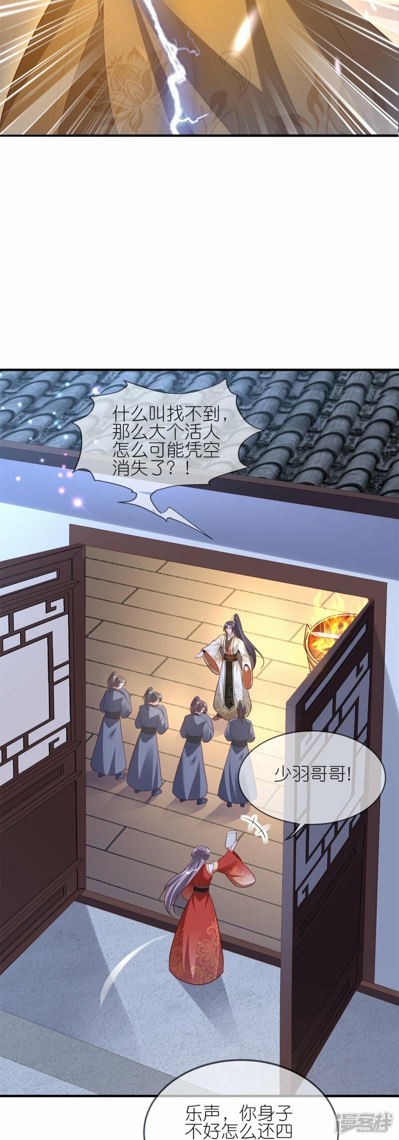 第99话 报复渣男12