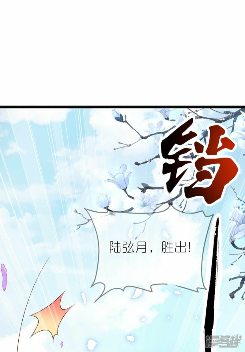 第118话 陆弦月获胜20