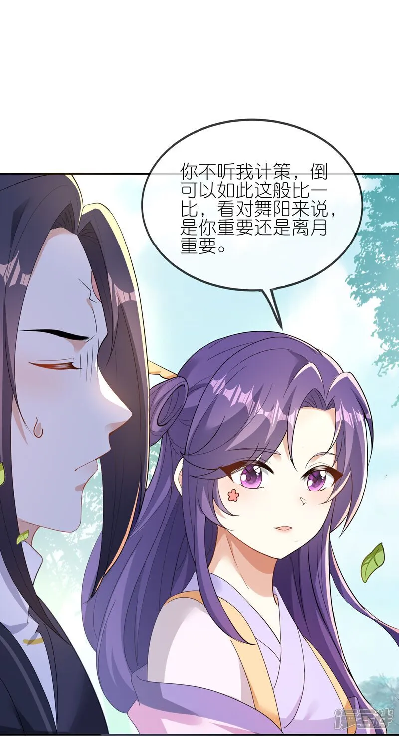 第170话 眼不见为净10