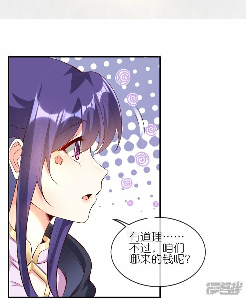 第136话 愁钱呐！11