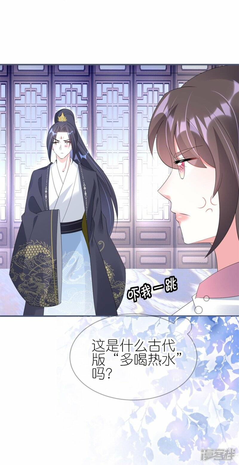 第53话 同塌而眠19