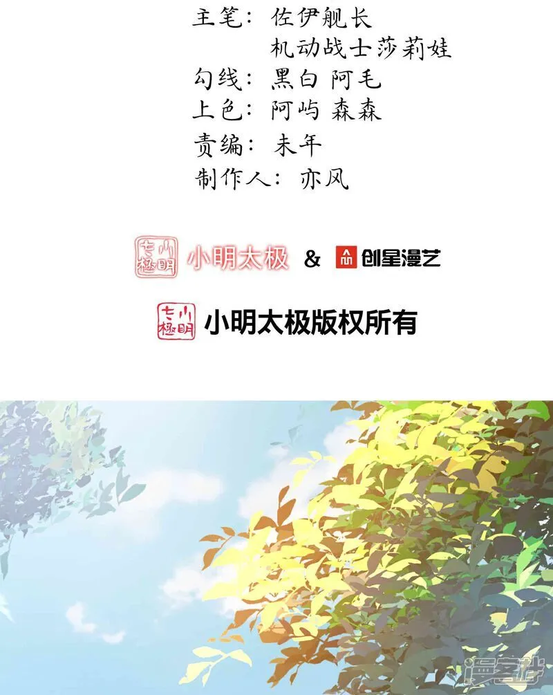 第174话 护夫狂魔1