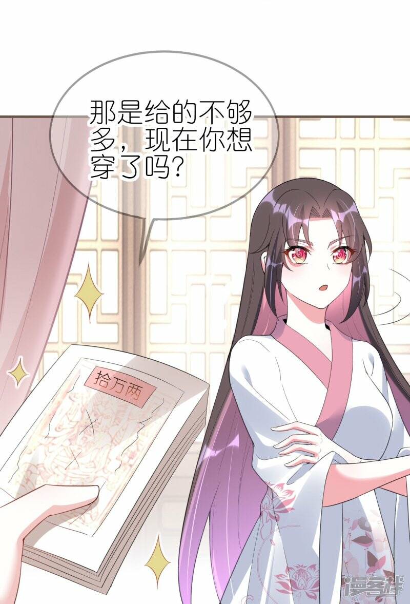 第54话 昨晚累着爱妾了26