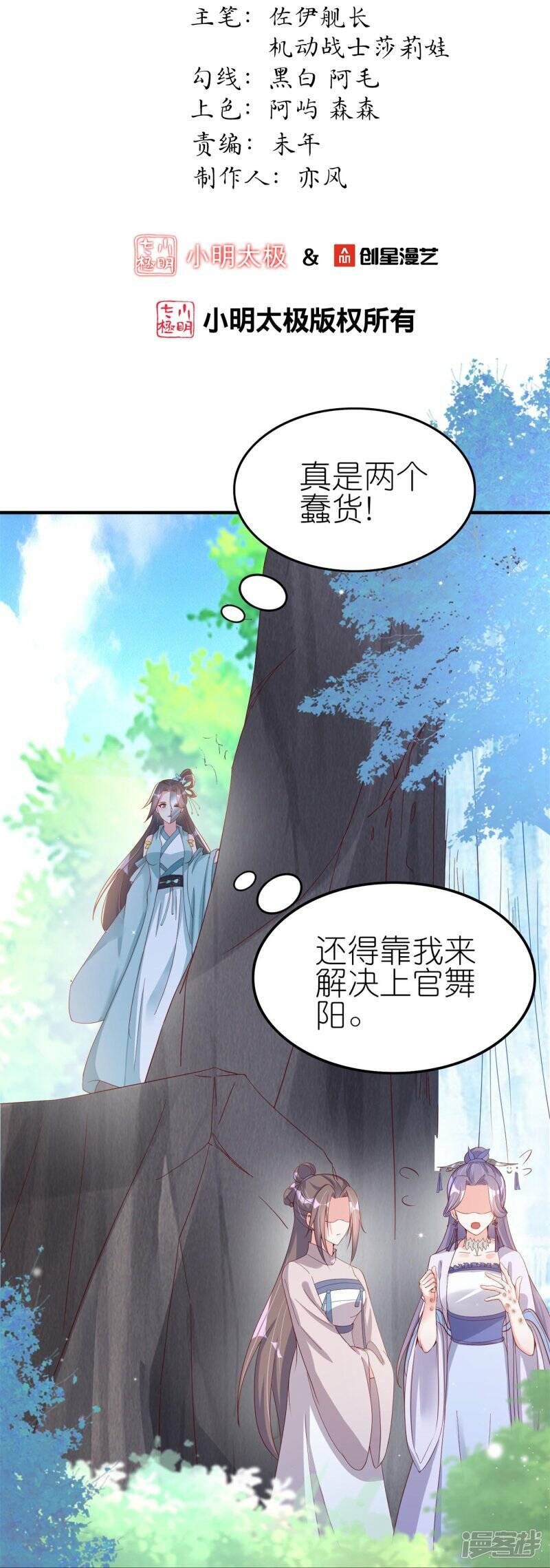 第39话 偷袭1