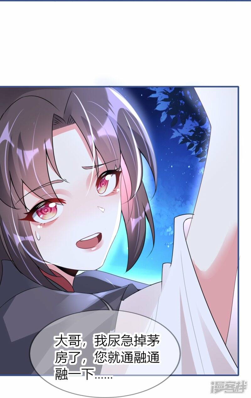 第49话 令人发指的药王宗19