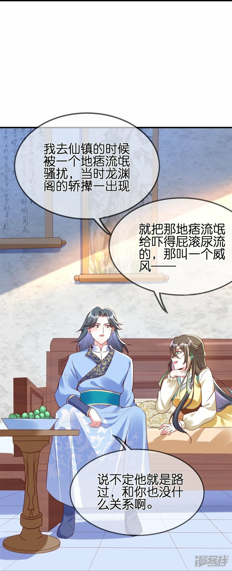 第104话 有人要抢你老公！28