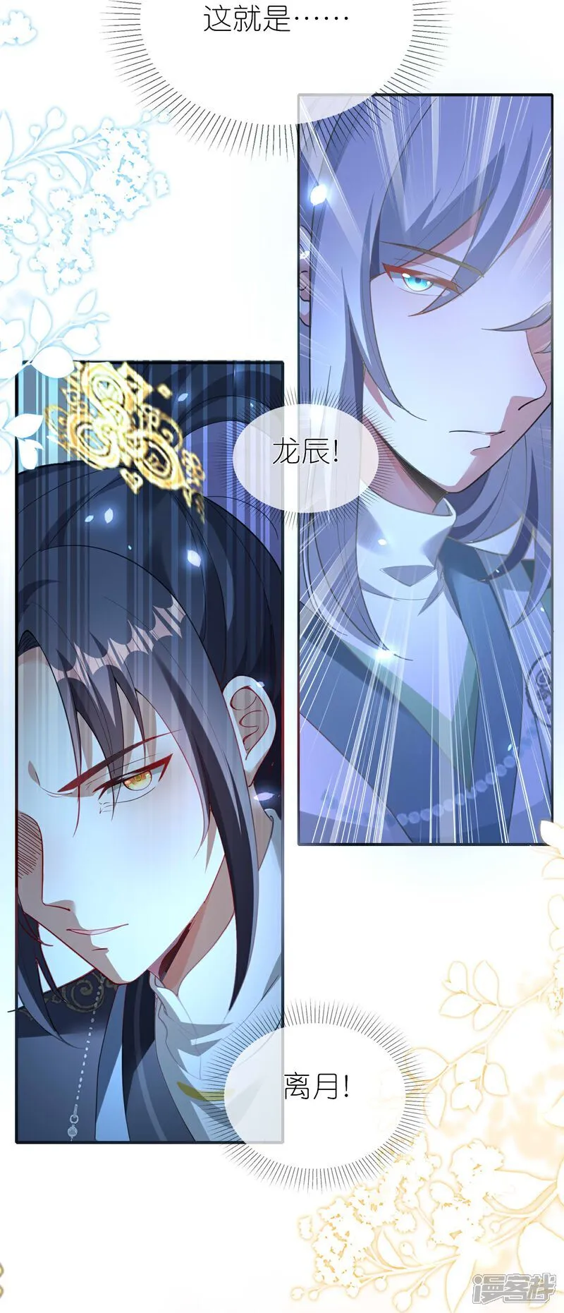 第167话 选择14