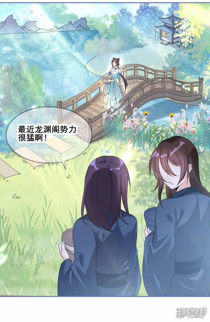 第22话 只会捣乱的徒弟19