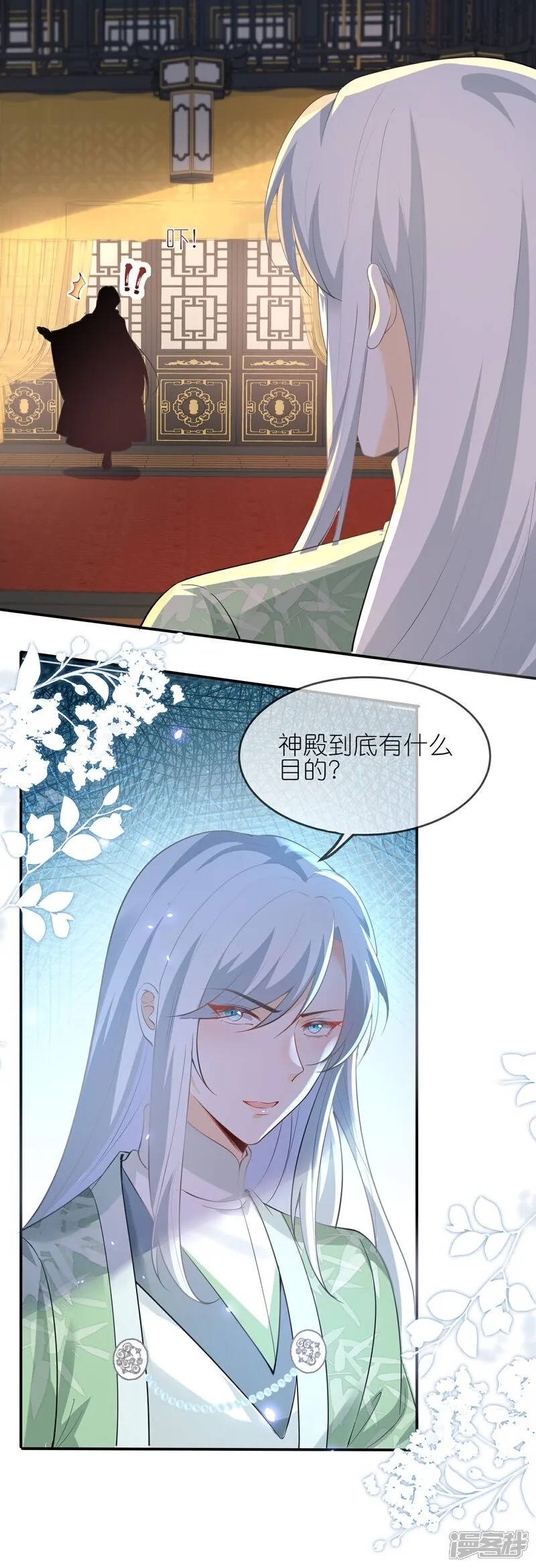 第168话 大赢家33