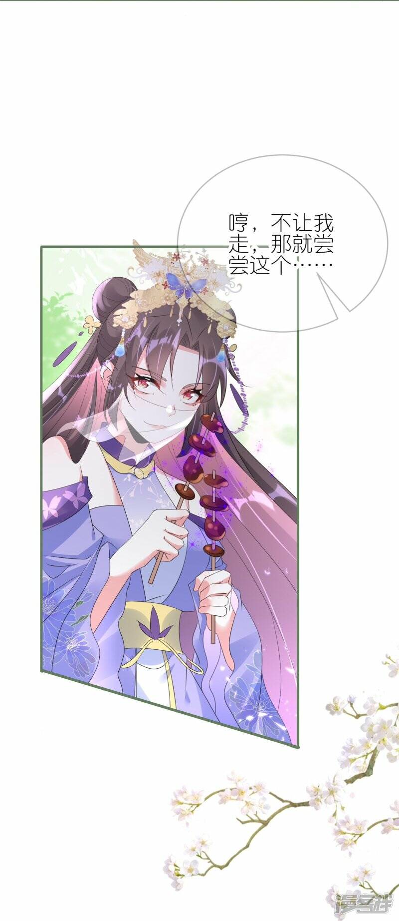 第56话 我家爱妾脾气不好9