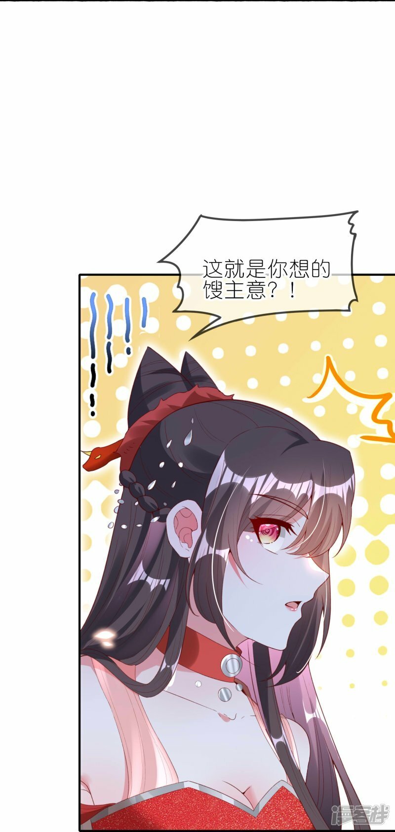 第82话 我的钱都是她的！4